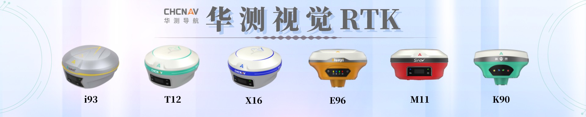 华测GPS丈量仪-华测RTK